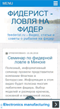 Mobile Screenshot of feederist.ru