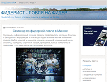 Tablet Screenshot of feederist.ru